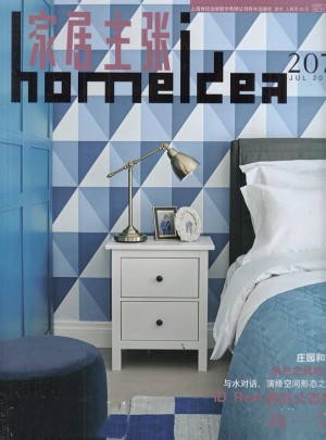 家居主张杂志订阅